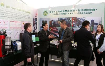 2015年应急产业发展大会在京举行 开启应急管理新篇章