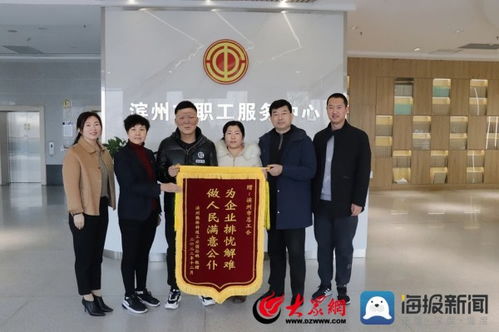 滨州工会“三位一体”法律保障体系 护航社会经济稳步前行