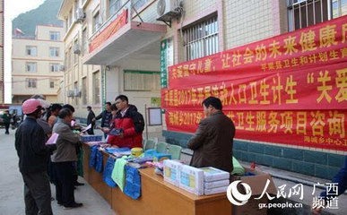 平果县多种形式开展流动人口关怀关爱活动
